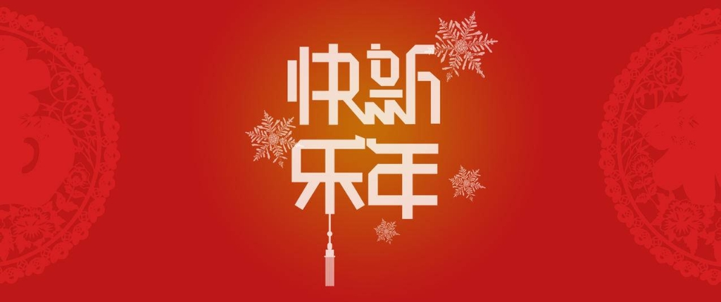 2022年祝大家虎年大吉