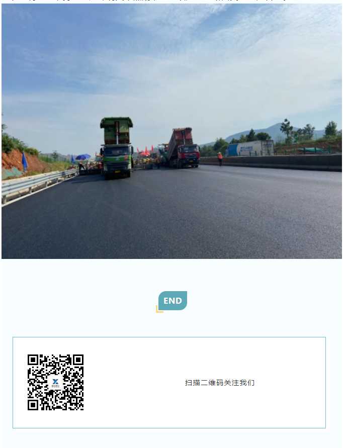 大广高速吉康改扩建工程上面层试验段顺利铺筑