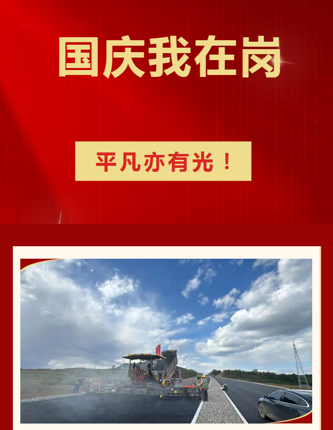 有一种选择叫“坚守”，有一份责任叫“我在岗”