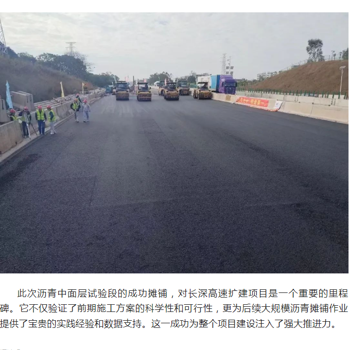 看！长深扩建项目进度条又刷新啦