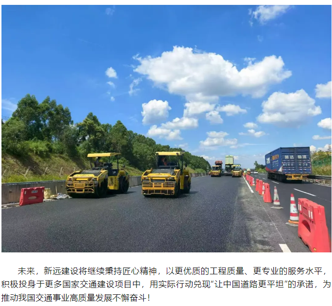 新远建设品质答卷！长深高速T8标圆满竣工，打造高速改扩建标杆工程！